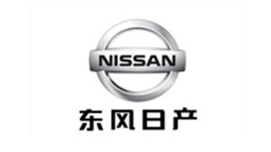 東風日產